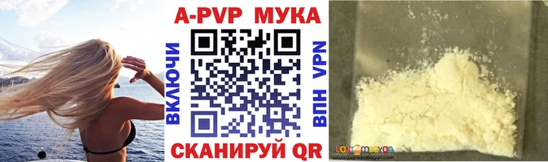 Купить закладки  Канск  Alpha-PVP кристаллы 