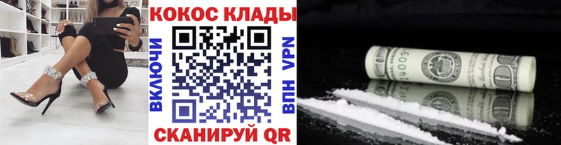 КОКАИН Эквадор  Купить  Канск 
