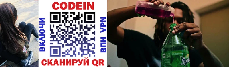 Купить закладки  Канск  Кодеиновый сироп Lean напиток Lean (лин) 