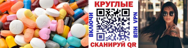 ЭКСТАЗИ mix  Купить закладки  Канск 