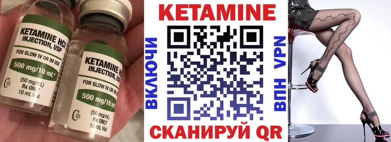 КЕТАМИН ketamine  Купить где  Канск 