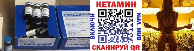 Кетамин VHQ Канск