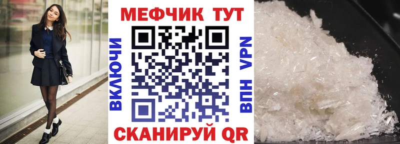 Мефедрон 4 MMC  Купить где  Канск 