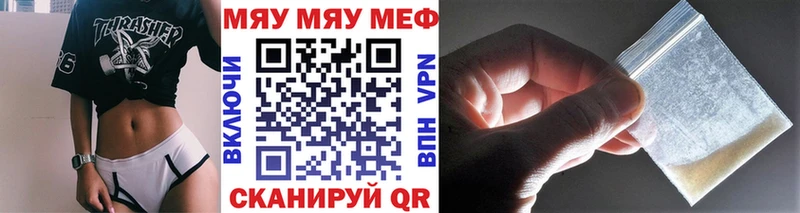 Меф мяу мяу  Канск
