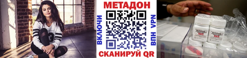 Купить закладки  Канск  Метадон VHQ 