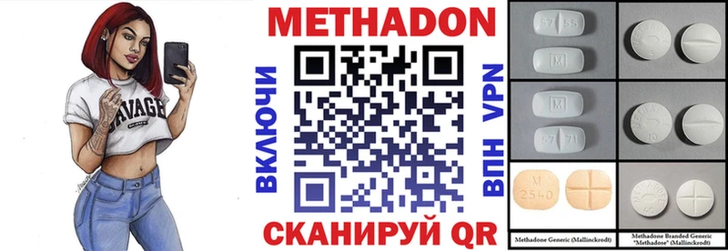 Метадон кристалл Канск